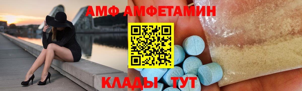 Амфетамин Premium  Вход с VPN  Амфетамин  Кудрово 