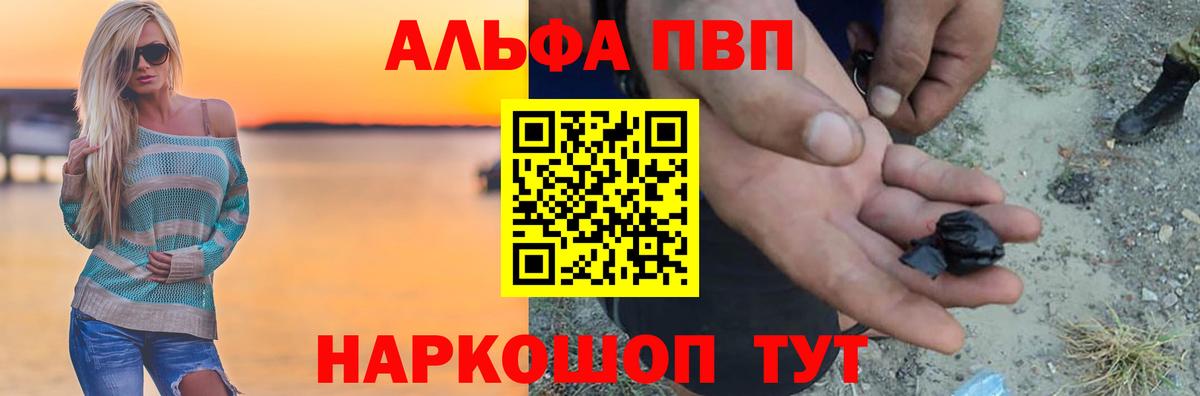 Alpha-PVP VHQ  Вход с VPN  Кудрово  Alfa_PVP  Альфа ПВП Crystall  A-PVP кристаллы 