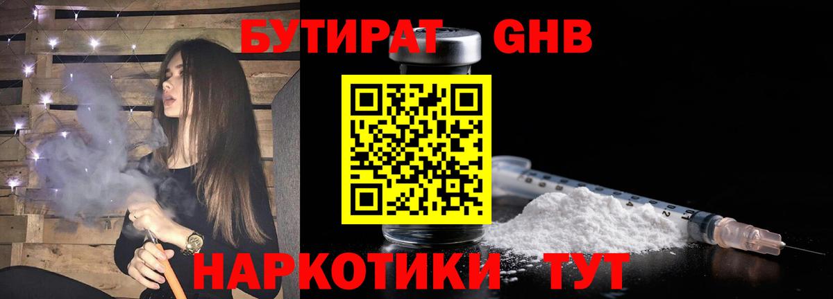 Кудрово  Бутират вода  Вход с VPN 