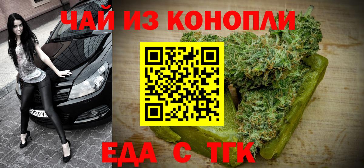 Кудрово  Cannafood конопля  Вход с VPN 