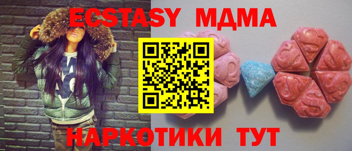 Ecstasy 300 mg  ЭКСТАЗИ  Ecstasy TESLA  Кудрово  Вход с VPN 