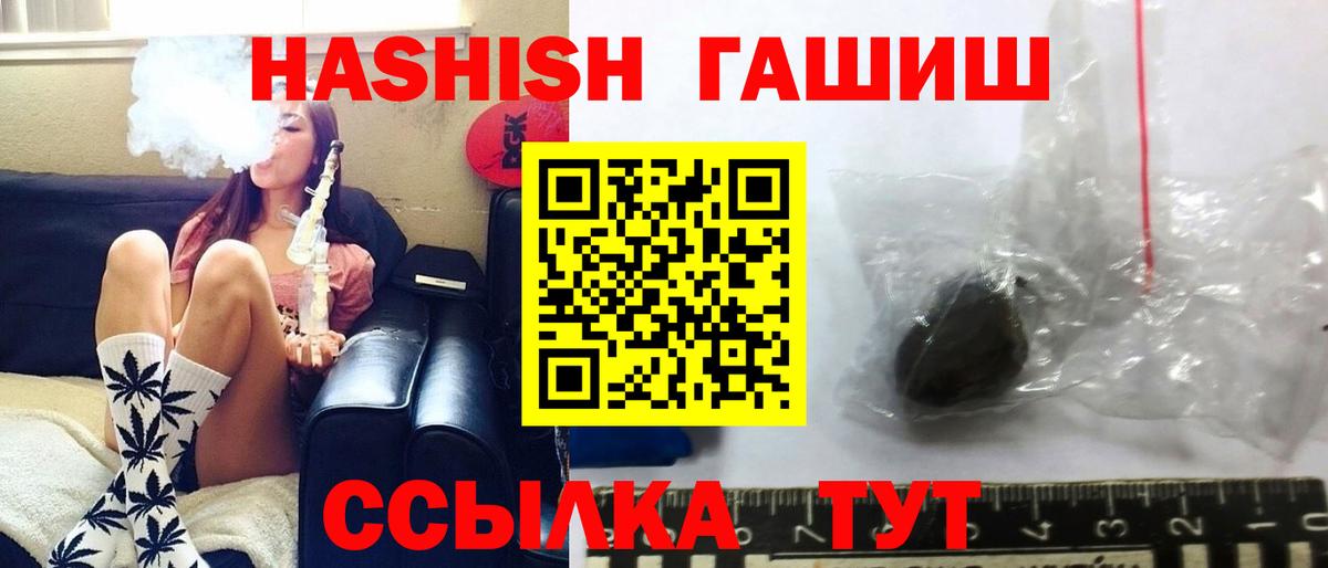 Кудрово  ГАШИШ гашик  наркота  Вход с VPN 