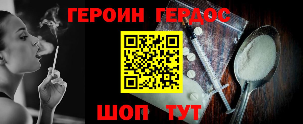 ГЕРОИН афганец Кудрово