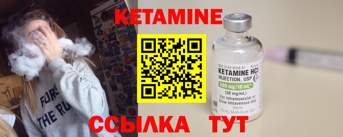 КЕТАМИН ketamine Кудрово