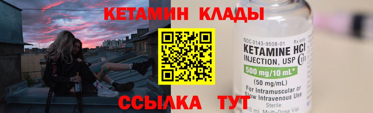 Кетамин VHQ  Вход с VPN  Кетамин VHQ  Кудрово 
