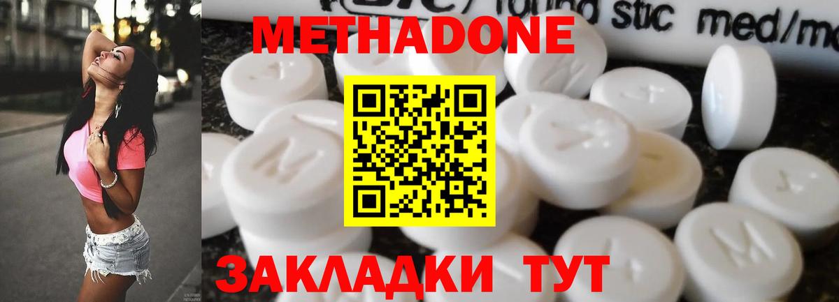 Метадон VHQ Кудрово
