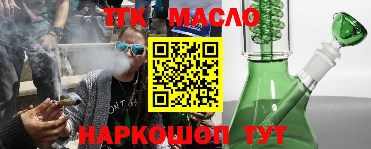 Дистиллят ТГК концентрат  ТГК THC oil  Вход с VPN  Кудрово 
