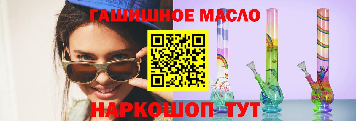 Дистиллят ТГК вейп с тгк Кудрово